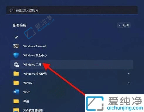 win11设备管理器怎么打开-win11设备管理器打开方法
