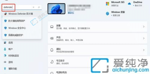 电脑防火墙在哪里设置关闭win11-win11系统防火墙如何关闭