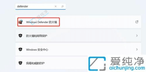 电脑防火墙在哪里设置关闭win11-win11系统防火墙如何关闭