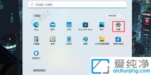 电脑防火墙在哪里设置关闭win11-win11系统防火墙如何关闭