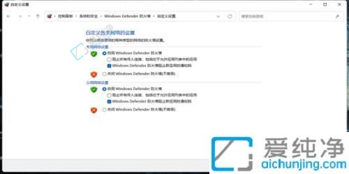电脑防火墙在哪里设置关闭win11-win11系统防火墙如何关闭