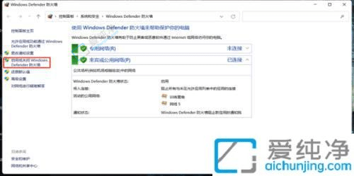 电脑防火墙在哪里设置关闭win11-win11系统防火墙如何关闭