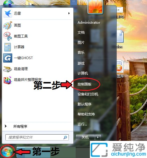 win7系统蓝牙在哪里打开_win7蓝牙图标在哪开启