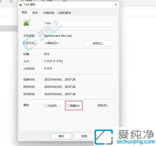 Windows11怎么隐藏文件夹-win11如何隐藏文件