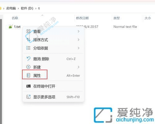 Windows11怎么隐藏文件夹-win11如何隐藏文件