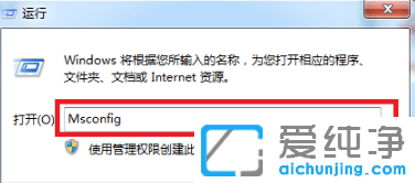 win7电脑怎么进入安全模式？
