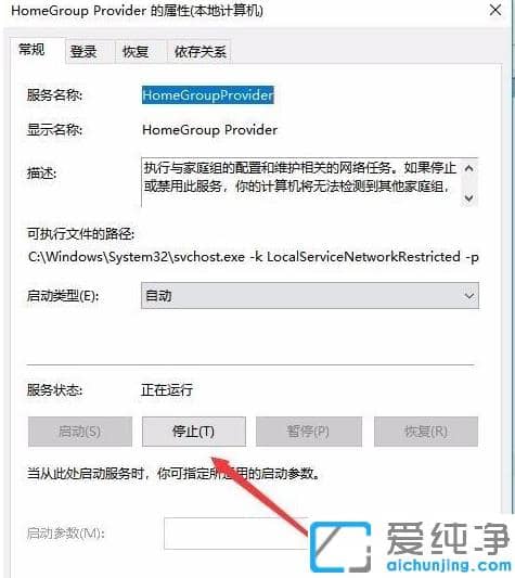 win10纯净版彻底关闭家庭组的操作方法