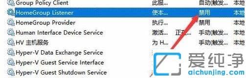 win10纯净版彻底关闭家庭组的操作方法