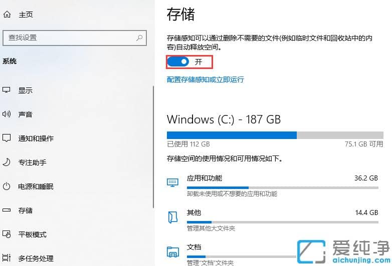 win10纯净版给c盘瘦身解决系统空间不足
