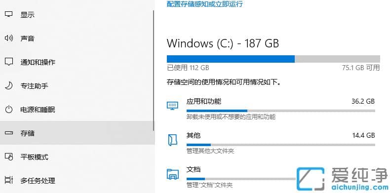 win10纯净版给c盘瘦身解决系统空间不足