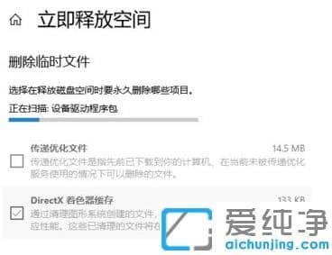 win10纯净版给c盘瘦身解决系统空间不足