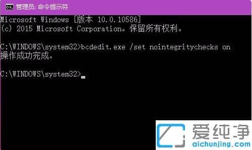 win10纯净版关闭数字签名的设置方法