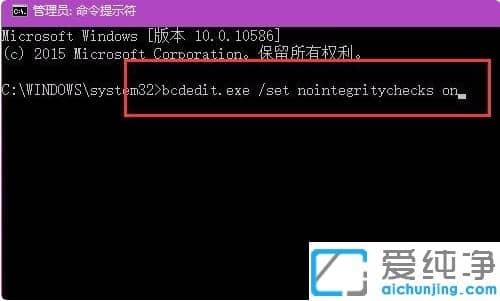 win10纯净版关闭数字签名的设置方法
