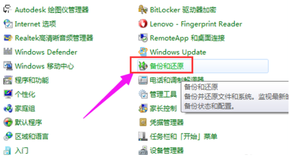 电脑如何进行系统还原win7_win7怎么还原系统