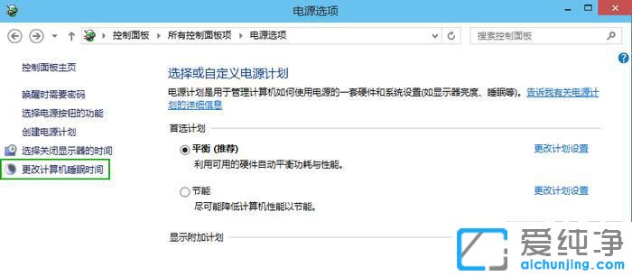 win7自动待机怎么设置