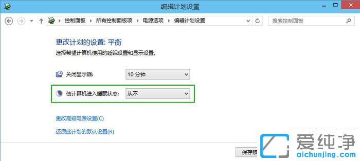 win7自动待机怎么设置