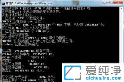 Win7系统移动磁盘无法格式化也打不开怎么办？