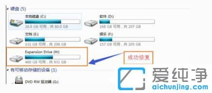 Win7系统移动磁盘无法格式化也打不开怎么办？