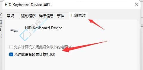 win11息屏后无法唤醒怎么办-win11电脑休眠后无法唤醒解决方法