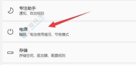 win11息屏后无法唤醒怎么办-win11电脑休眠后无法唤醒解决方法