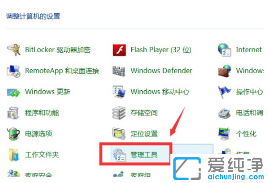 详细介绍win10纯净版怎么启用管理员账户