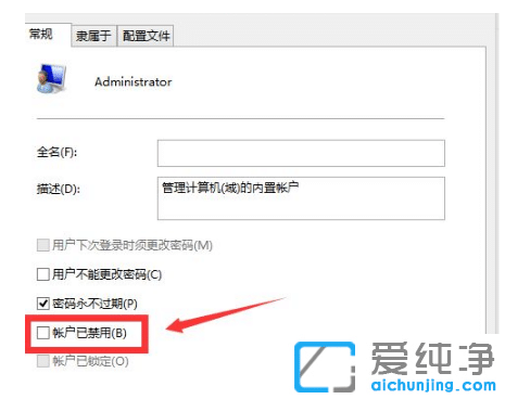 详细介绍win10纯净版怎么启用管理员账户