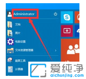 详细介绍win10纯净版怎么启用管理员账户