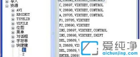 Win7系统怎么更改电脑复制粘贴快捷键