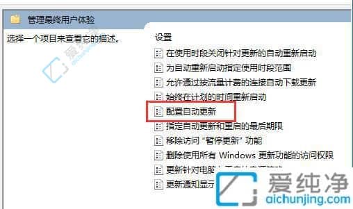 如何关闭Win11系统的自动更新？解决频繁更新带来的困扰