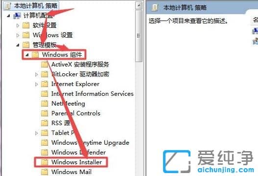 win7设备安装被策略阻止怎么办？
