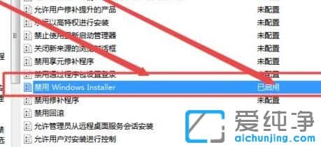 win7设备安装被策略阻止怎么办？