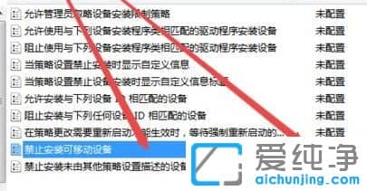 win7设备安装被策略阻止怎么办？
