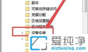 win7设备安装被策略阻止怎么办？