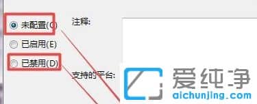 win7设备安装被策略阻止怎么办？