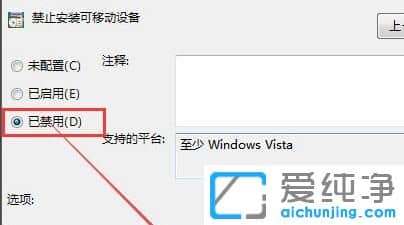 win7设备安装被策略阻止怎么办？