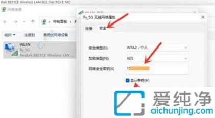 win11怎么看无线密码-win11怎么查看已连接的wifi密码