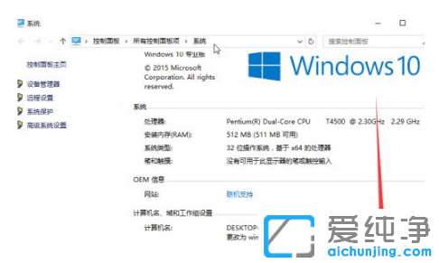 win10纯净版工作组加入更改怎么操作