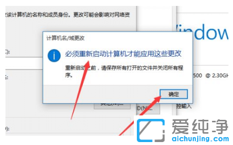win10纯净版工作组加入更改怎么操作