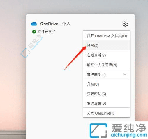 win11关闭onedrive开机启动-如何关闭onedrive不再开机启动