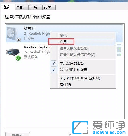 win7重装完系统以后没有声音怎么解决？