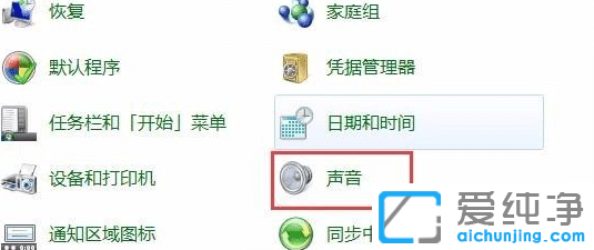 win7重装完系统以后没有声音怎么解决？