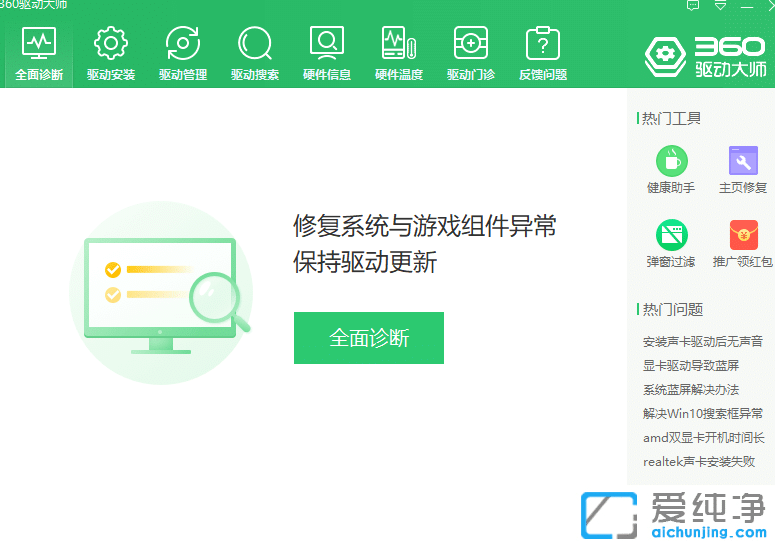 win7重装完系统以后没有声音怎么解决？