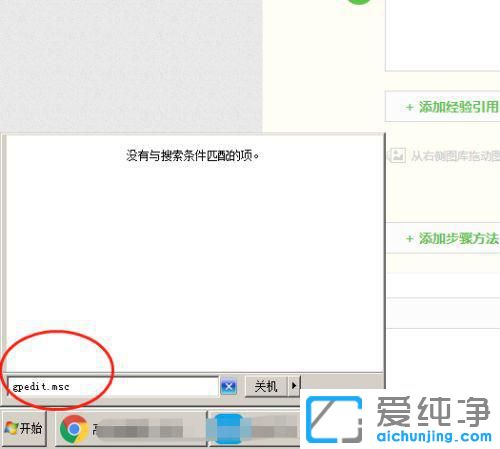 win10程序优先级怎么设置？