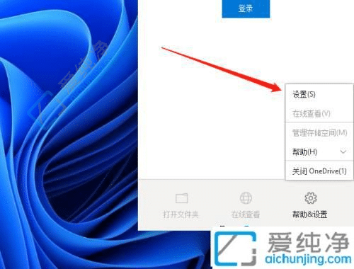 Win11怎么关闭onedrive开机启动-如何关掉onedrive开机自启动