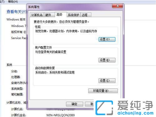 win7虚拟内存最大设置多少