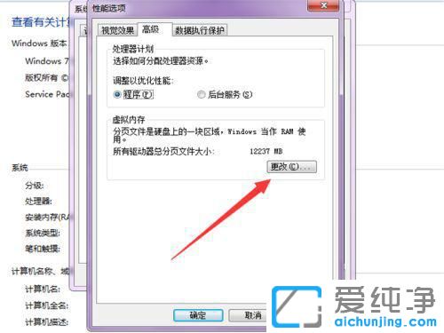 win7虚拟内存最大设置多少
