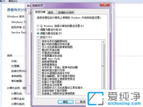 win7虚拟内存最大设置多少