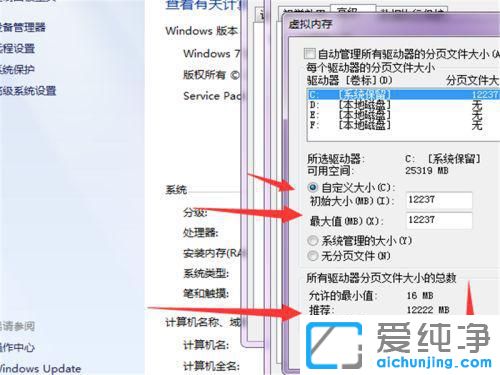win7虚拟内存最大设置多少