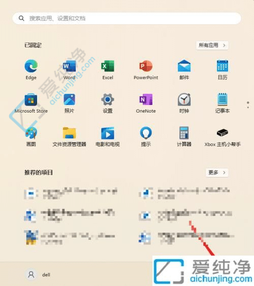 win11系统关机键在哪里-win11系统怎么关机