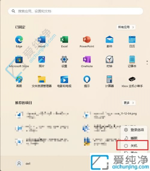 win11系统关机键在哪里-win11系统怎么关机